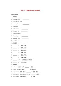 2025版高考英语全程一轮复习基础过关练习选择性必修第一册Unit2Onwardsandupwards外研版