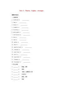 2025版高考英语全程一轮复习基础过关练习选择性必修第一册Unit3Fasterhigherstronger外研版