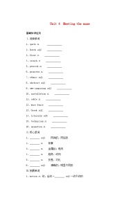 2025版高考英语全程一轮复习基础过关练习选择性必修第一册Unit4Meetingthemuse外研版