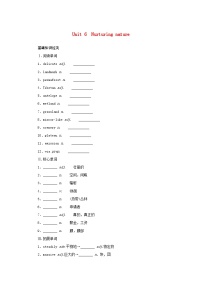 2025版高考英语全程一轮复习基础过关练习选择性必修第一册Unit6Nurturingnature外研版