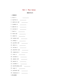 2025版高考英语全程一轮复习基础过关练习选择性必修第三册Unit1Facevalues外研版