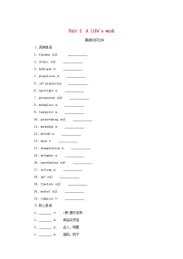 2025版高考英语全程一轮复习基础过关练习选择性必修第三册Unit2Alife'swork外研版