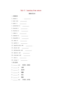 2025版高考英语全程一轮复习基础过关练习选择性必修第三册Unit5Learningfromnature外研版