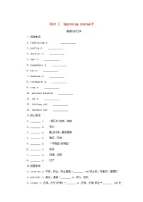 2025版高考英语全程一轮复习基础过关练习选择性必修第二册Unit2Improvingyourself外研版