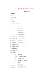 2025版高考英语全程一轮复习基础过关练习选择性必修第四册Unit4Everydayeconomics外研版