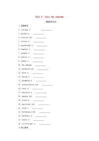 2025版高考英语全程一轮复习基础过关练习选择性必修第四册Unit5Intotheunknown外研版