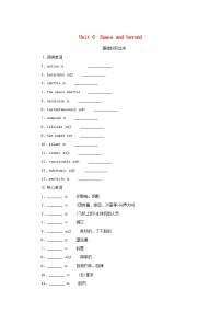 2025版高考英语全程一轮复习基础过关练习选择性必修第四册Unit6Spaceandbeyond外研版