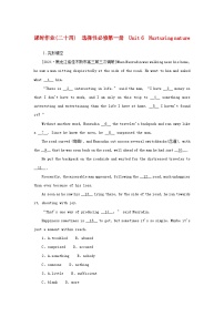 2025版高考英语全程一轮复习课时作业二十四Unit6Nurturingnature外研版选择性必修第一册