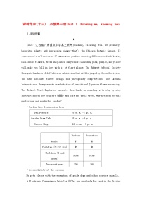 2025版高考英语全程一轮复习课时作业十三Unit1Knowingmeknowingyou外研版必修第三册