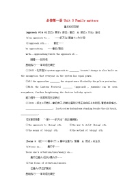 2025版高考英语全程一轮复习重点突破训练题必修第一册Unit3Familymatters外研版