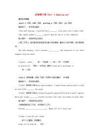 2025版高考英语全程一轮复习重点突破训练题必修第三册Unit4Amazingart外研版