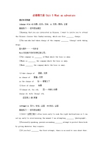 2025版高考英语全程一轮复习重点突破训练题必修第三册Unit5Whatanadventure外研版