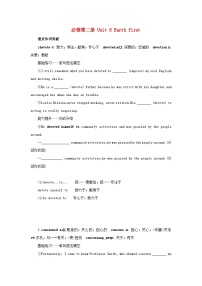 2025版高考英语全程一轮复习重点突破训练题必修第二册Unit6Earthfirst外研版