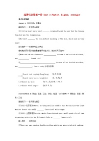 2025版高考英语全程一轮复习重点突破训练题选择性必修第一册Unit3Fasterhigherstronger外研版