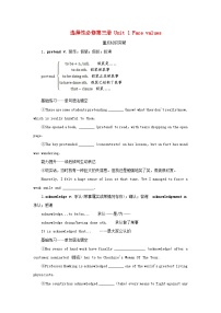 2025版高考英语全程一轮复习重点突破训练题选择性必修第三册Unit1Facevalues外研版