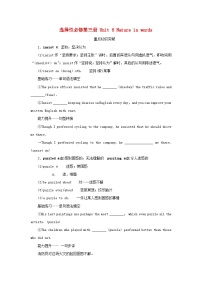 2025版高考英语全程一轮复习重点突破训练题选择性必修第三册Unit6Natureinwords外研版