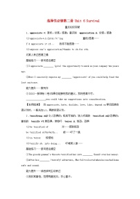 2025版高考英语全程一轮复习重点突破训练题选择性必修第二册Unit6Survival外研版