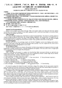 广东省六校2025届高三第一次六校联考试题英语试题word版（附参考答案））