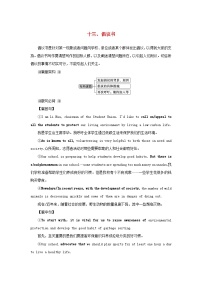 2025版高考英语全程一轮复习写作专题提升训练题第一部分应用文专题一0三倡议书外研版