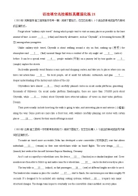 语法填空名校最新模拟真题强化练21-（高考真题+名校模拟真题）