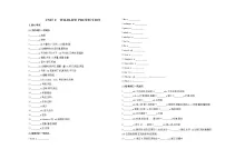 高中人教版 (2019)Unit 2 Wildlife protection课时练习