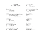 高中英语人教版 (2019)必修 第三册Unit 3 Diverse Cultures课时作业