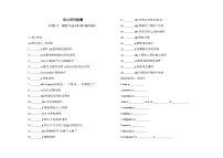 人教版 (2019)必修 第三册Unit 5 The Value of Money课时训练
