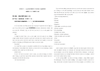 高中英语人教版 (2019)选择性必修 第四册Unit 5 Launching Your Care当堂检测题