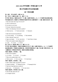 内蒙古自治区锡林郭勒盟2023-2024学年高一下学期7月期末考试英语试题（Word版附解析）