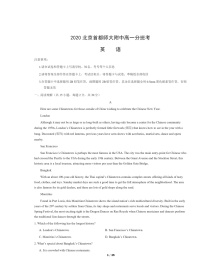 [英语]2020北京首都师大附中高一分班考英语试卷及答案