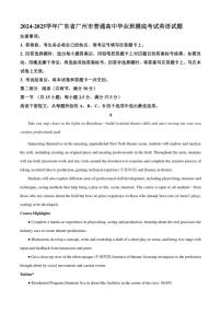 [英语]广东省广州市2024～2025学年普通高中毕业班摸底高考模拟考试英语试题(有答案)