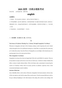 英语-广东省两校（京师荟成学校、燕岭学校）2025届高三第一次联合模拟考试（一模）试题和答案