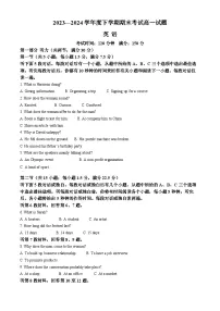 辽宁省名校联盟2023-2024学年高一下学期7月期末考试英语试卷（Word版附解析）