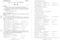 山东省枣庄市2023-2024学年高二下学期期末考试英语试卷（PDF版附答案）