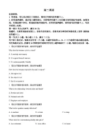 山东省潍坊市2023-2024学年高二下学期期末考试英语试卷（Word版附解析）