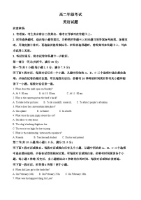 山东省泰安市2023-2024学年高二下学期7月期末考试英语试卷（Word版附解析）