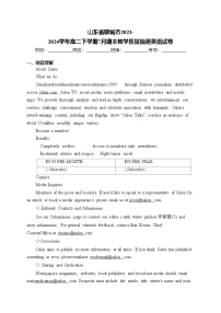 山东省聊城市2023-2024学年高二下学期7月期末教学质量抽测英语试卷(含答案)