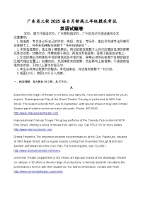 2025广东省三校高三上学期8月开学摸底考试英语含解析