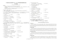 广西钦州市示范性高中2024-2025学年高三上学期开学考试英语