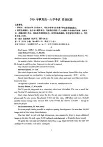 [英语]河南省南阳市方城县第一高级中学2024～2025学年高一上学期入学考试英语试题(有解析)