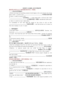 专题8 读后续写课堂学案 社会温情 人际关系学案