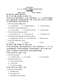 山西大学附校2024~2025学年高三上学期8月开学考试英语试题