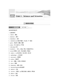 高中英语人教版 (2019)必修 第一册Unit 1 Teenage life优秀学案设计