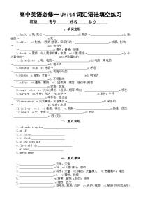 人教版 (2019)必修 第一册Unit 4 Natural disasters同步达标检测题