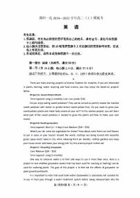 2024—2025 学年洛阳一高 高二（上）开学摸底考英语试卷及答案