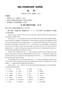 【开学考】2024秋高二上册开学摸底考试卷高二上册开学摸底考试卷英语（北京专用）.zip