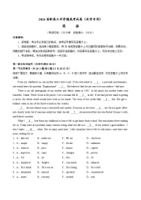 【开学考】2024秋高三上册开学摸底考试卷 高三上册开学摸底考试卷 高三上册开学英语摸底考试卷 英语（北京专用）.zip