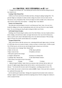 2025届高考英语二轮复习阅读理解强化100题（10）（含解析）
