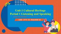 高中英语人教版 (2019)必修 第二册Unit 1 Cultural Heritage优秀作业课件ppt