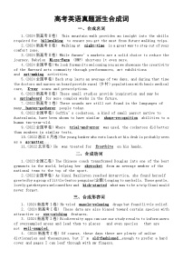 高中英语2025届高考真题派生合成词整理汇总（共四大类）